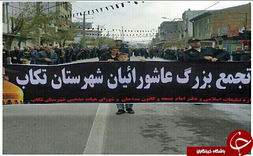عزاداری مردم آذربایجان غربی در اربعین حسینی+تصاویر