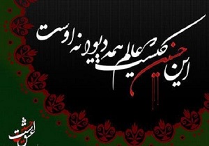 سوگواری در اربعین حسینی
