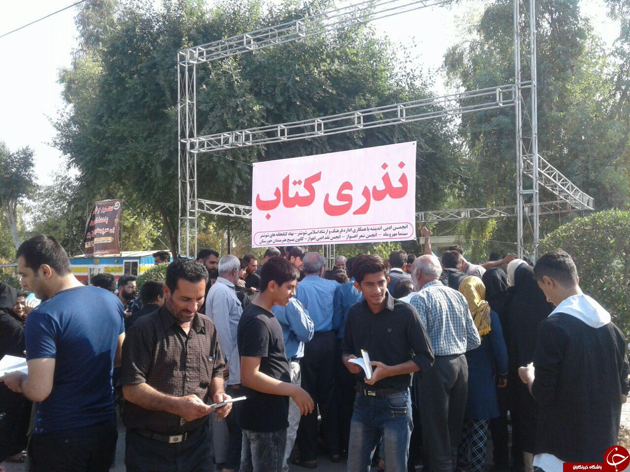 نذری کتاب در مراسم اربعین حسینی + تصاویر