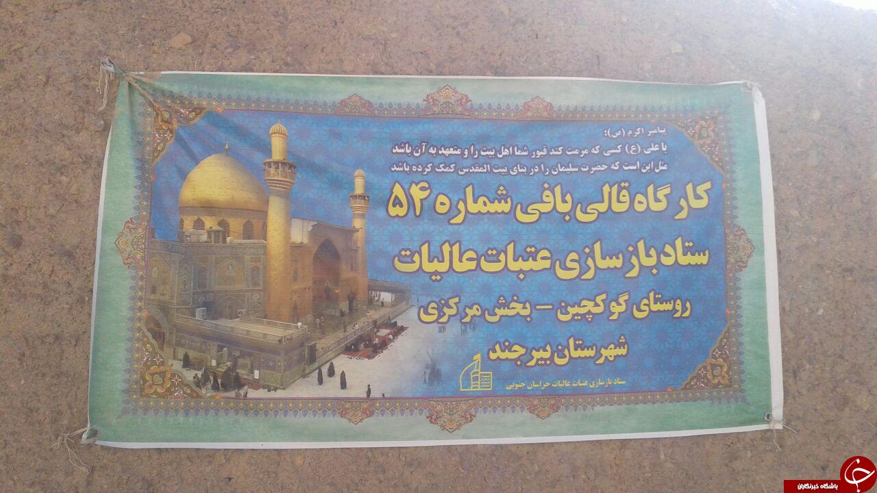 اهدای فرش به شبستان حضرت زهرا (س) در گوکچین + فیلم و تصاویر