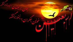 باشگاه خبرنگاران -گلچین مداحی اربعین ۹۶ + دانلود