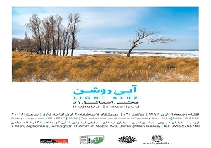 نمایشگاه عکس"آبی روشن" در ارومیه برپا می شود