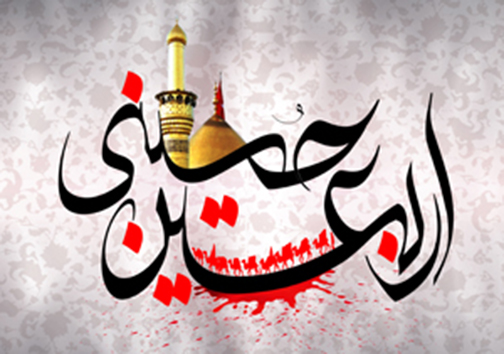 حرم احمد بن &zwnj;موسی شاهچراغ (ع) غرق در سوگ و ماتم/پیاده روی عاشقان اربعین در شیراز/اقامه نماز ظهر اربعین حسینی در حرم مطهر احمد بن موسی