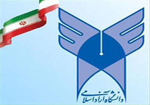 گرامیداشت اربعین حسینی در دانشگاه آزاد اسلامی مهاباد