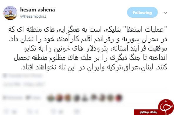 نگاه حسام الدین آشنا به استعفای نخست وزیر لبنان