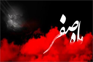 دعای پایان ماه صفر