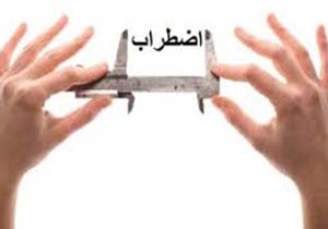 اجرای طرح غربالگری اضطراب در بین دو هزار و ۵۰۰ کودک لرستانی