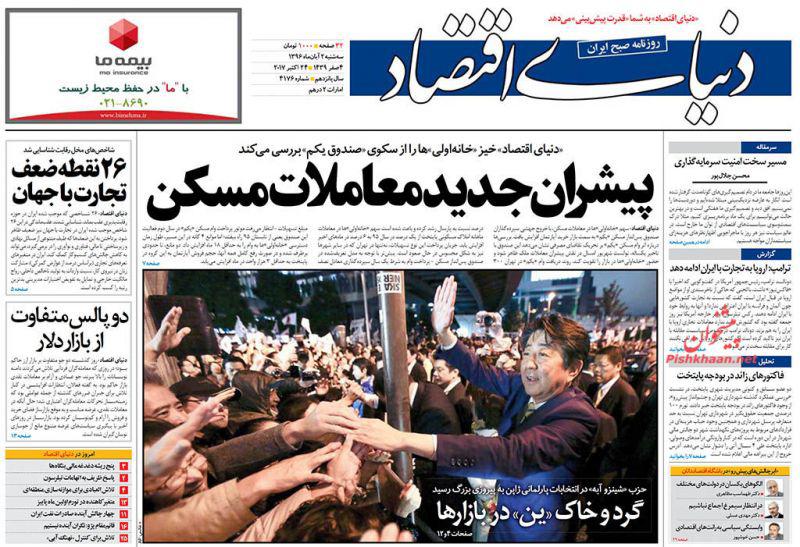 از سهام عدالت در ایستگاه پایانی تا زنده به گور کردن برجام