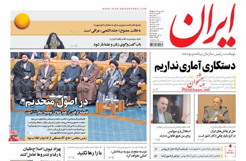 از سهام عدالت در ایستگاه پایانی تا زنده به گور کردن برجام
