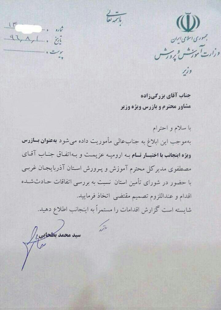 دستور ویژه وزیر آموزش و پرورش درباره آزار و اذیت یک دانش آموز دختر از سوی سرایدار مدرسه