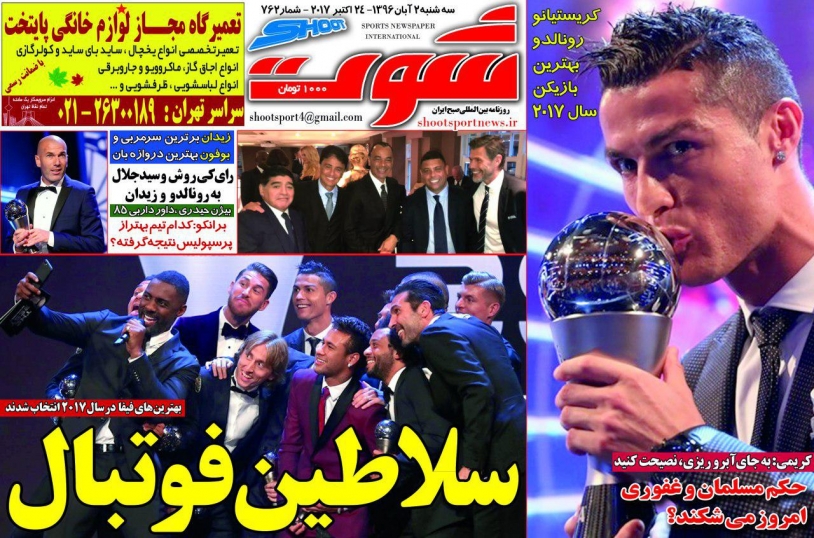 روزنامه&zwnj;های ورزشی دوم آبان ماه؛