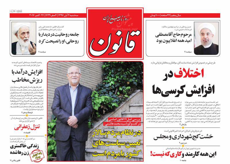 از سهام عدالت در ایستگاه پایانی تا زنده به گور کردن برجام