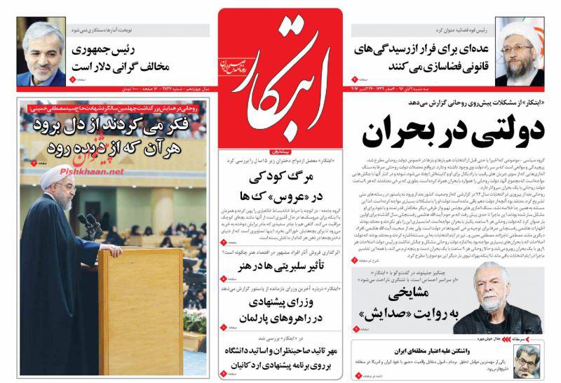 از سهام عدالت در ایستگاه پایانی تا زنده به گور کردن برجام