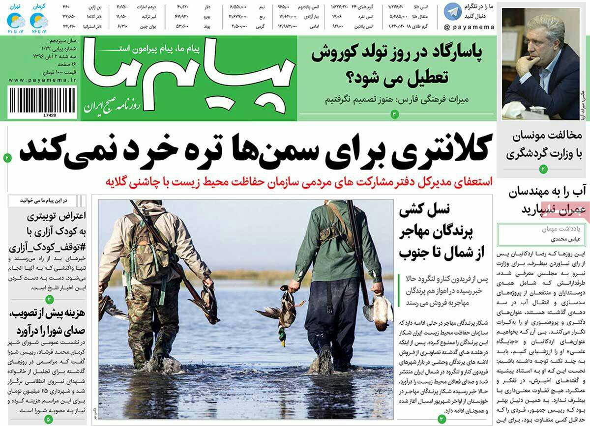 از کرمان بندر دار می شود تا لایروبی جنجالی هامون