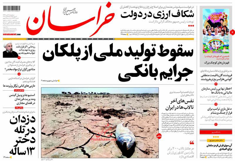 از سهام عدالت در ایستگاه پایانی تا زنده به گور کردن برجام