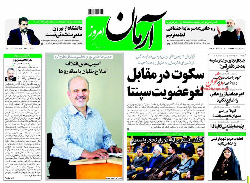 از سهام عدالت در ایستگاه پایانی تا زنده به گور کردن برجام