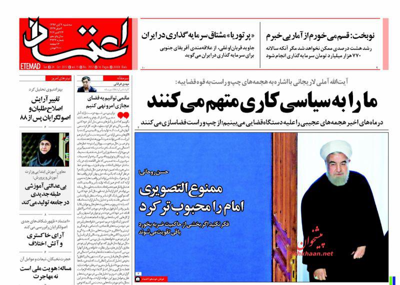 از سهام عدالت در ایستگاه پایانی تا زنده به گور کردن برجام