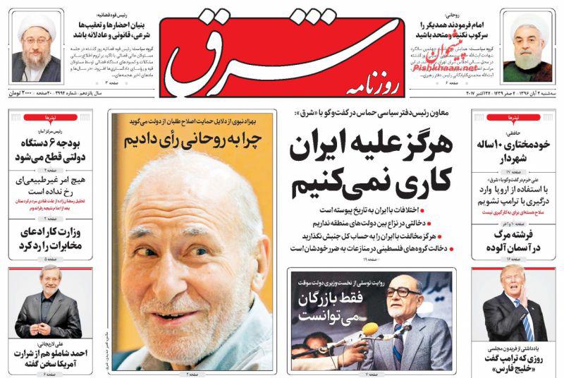 از سهام عدالت در ایستگاه پایانی تا زنده به گور کردن برجام