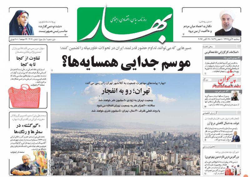 از سهام عدالت در ایستگاه پایانی تا زنده به گور کردن برجام