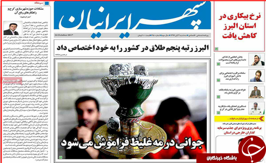 از هوشمند شدن جریمه های پلیس تا کلید خوردن استیضاح وزیر کشور