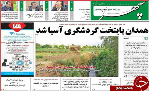از هوشمند شدن جریمه های پلیس تا کلید خوردن استیضاح وزیر کشور