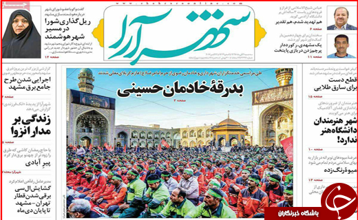 از هوشمند شدن جریمه های پلیس تا کلید خوردن استیضاح وزیر کشور