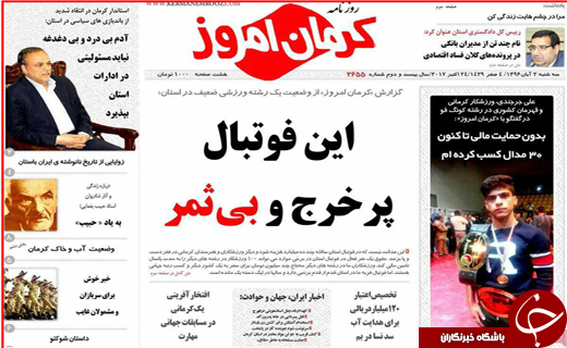 از هوشمند شدن جریمه های پلیس تا کلید خوردن استیضاح وزیر کشور