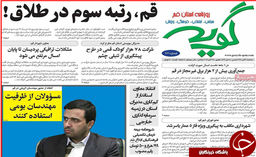 از هوشمند شدن جریمه های پلیس تا کلید خوردن استیضاح وزیر کشور