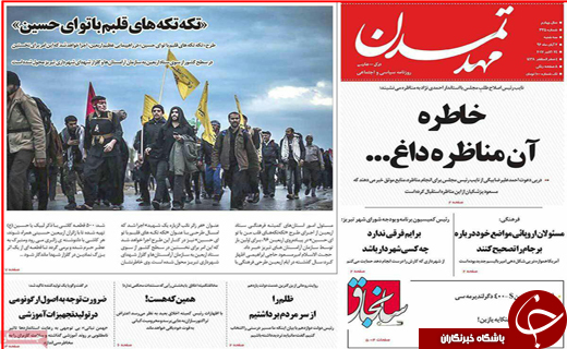 از هوشمند شدن جریمه های پلیس تا کلید خوردن استیضاح وزیر کشور