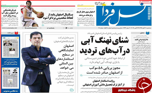 از هوشمند شدن جریمه های پلیس تا کلید خوردن استیضاح وزیر کشور
