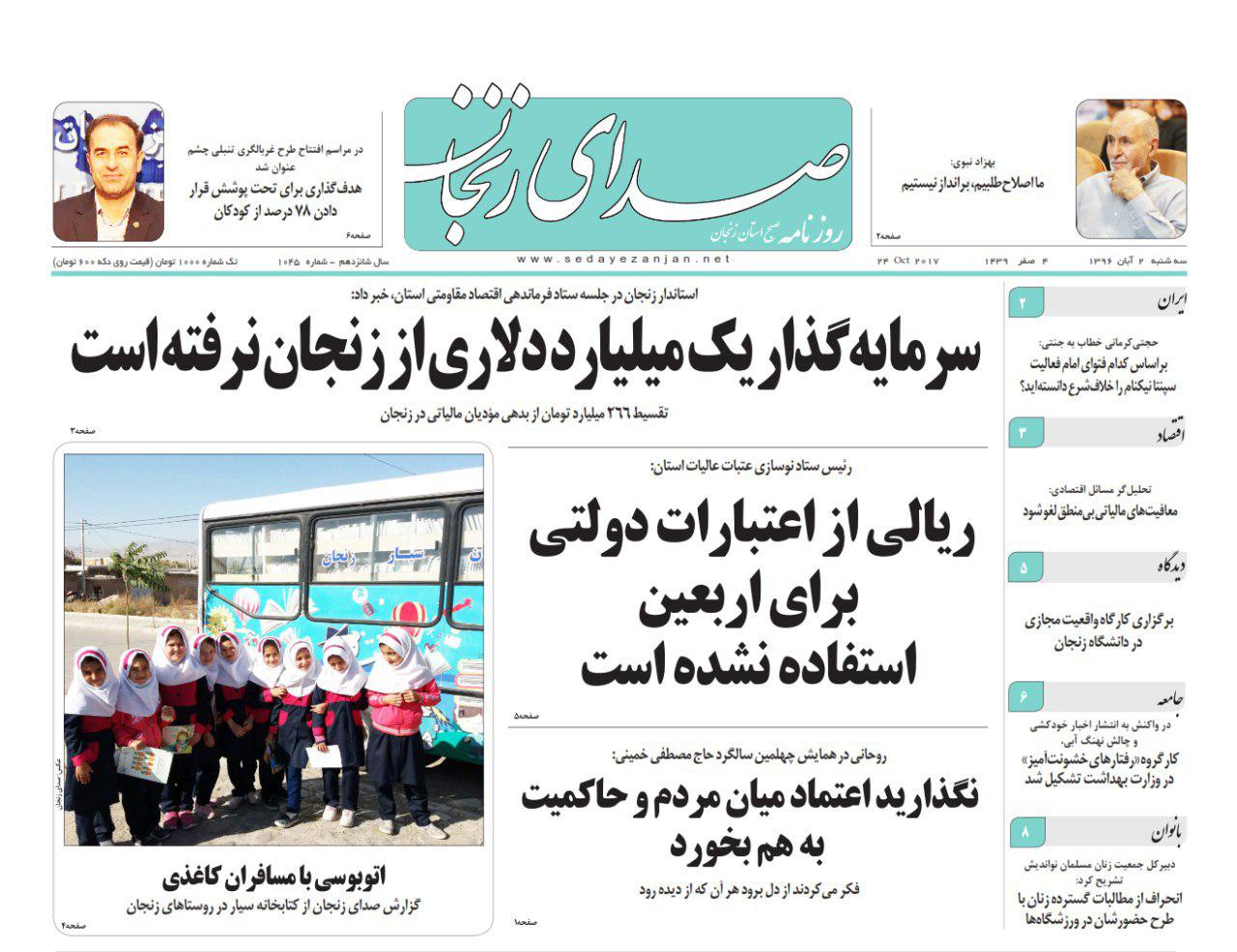سرمایه گذاری یک میلیارد دلاری از زنجان نرفته است تا کارتخوان های بدون استفاده در تاکسی های زنجان
