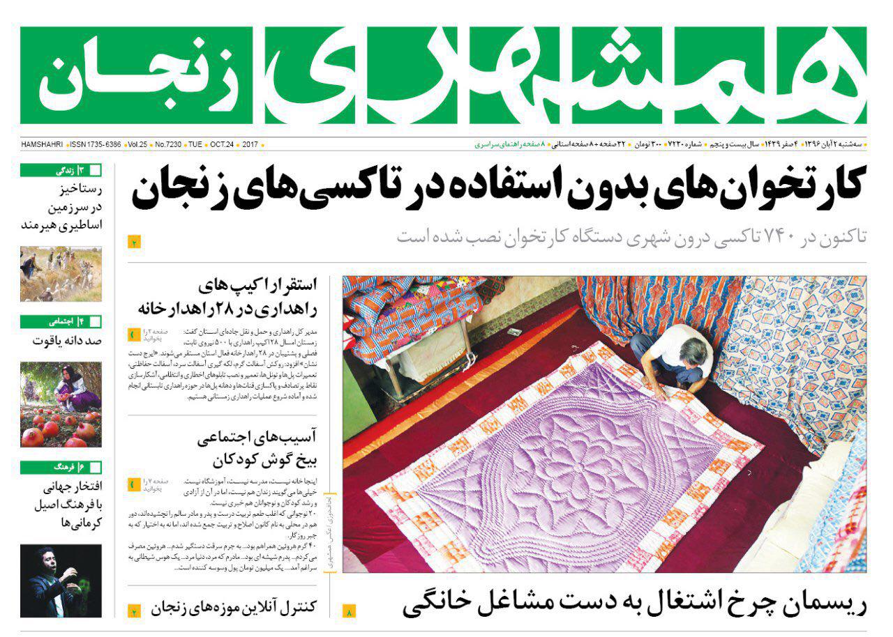 سرمایه گذاری یک میلیارد دلاری از زنجان نرفته است تا کارتخوان های بدون استفاده در تاکسی های زنجان