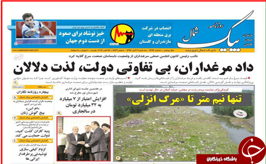 از هوشمند شدن جریمه های پلیس تا کلید خوردن استیضاح وزیر کشور