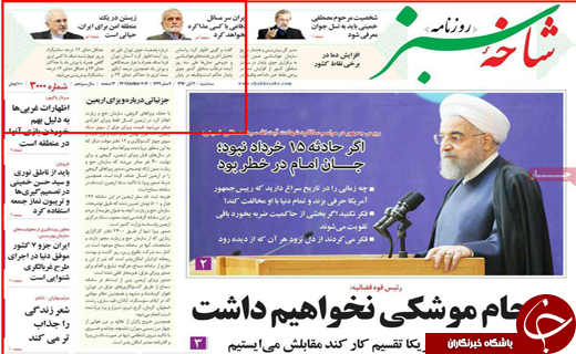 از هوشمند شدن جریمه های پلیس تا کلید خوردن استیضاح وزیر کشور