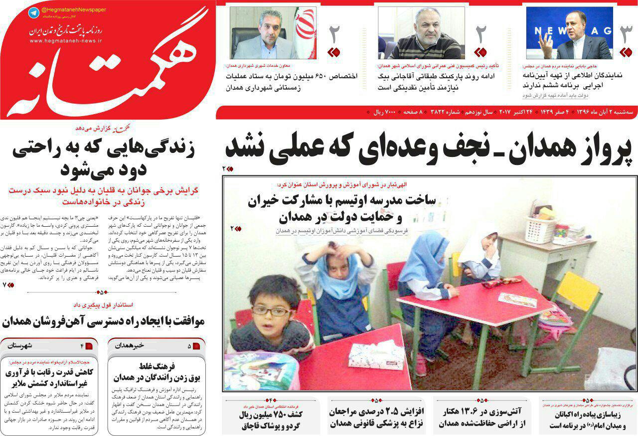 از موزه داری در سرزمین آمادای تا کارت زرد نیکبخت به بانک ملت