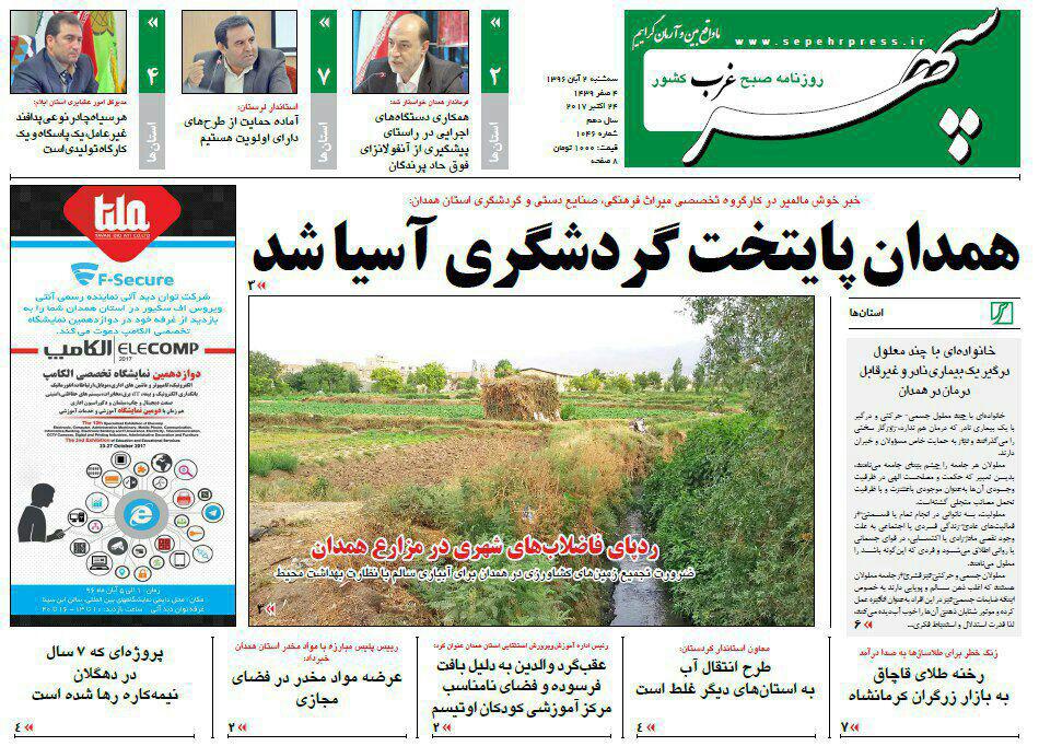 از موزه داری در سرزمین آمادای تا کارت زرد نیکبخت به بانک ملت