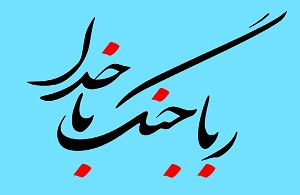 دستگیری نزول خوار قاچاقچی در محلات