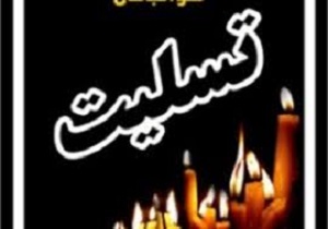 درگذشت بازیکن سابق فوتبال آبادان