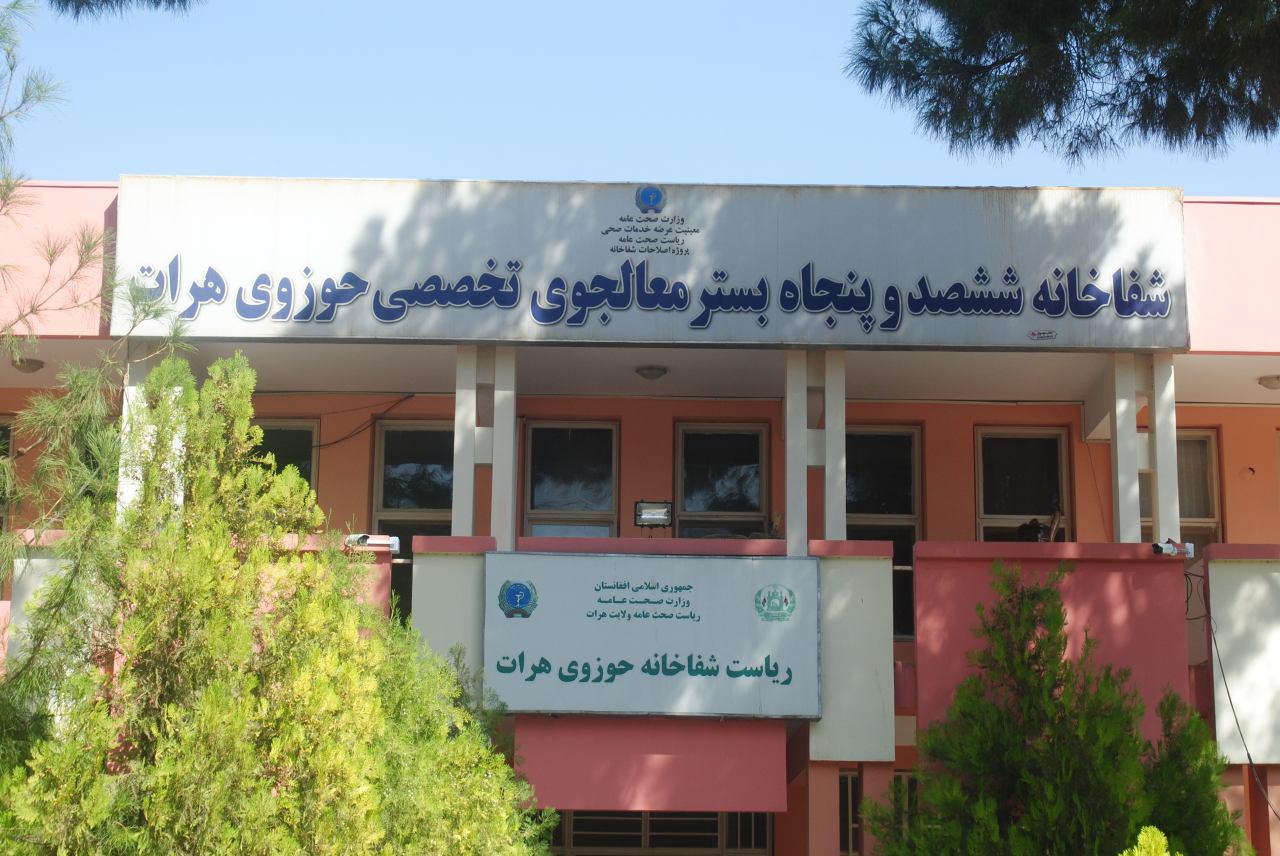 کمبود پزشک در شفاخانه مرکزی هرات