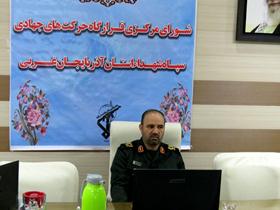 لزوم ساماندهی گروه های جهادی آذربایجان غربی
