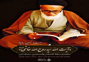بیست و نهمین سالیاد معلم اخلاق و امام جمعه فقید یزد در اردکان برگزار می شود