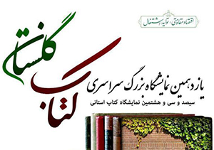 افزایش ۳۳ درصدی فروش بن کتاب