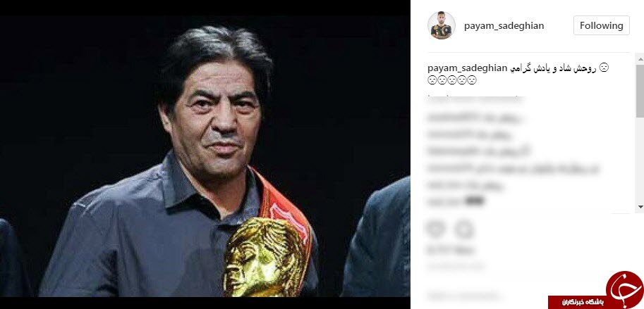 واکنش چهره به درگذشت ابراهیم آشتیانی