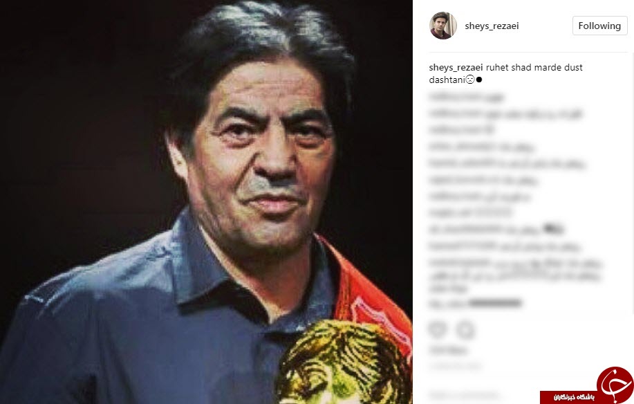 واکنش چهره ها به درگذشت ابراهیم آشتیانی