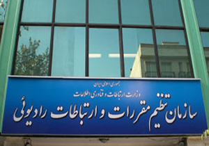باشگاه خبرنگاران -مدیر کل حقوقی سازمان تنظیم مقررات و ارتباطات رادیویی منصوب شد