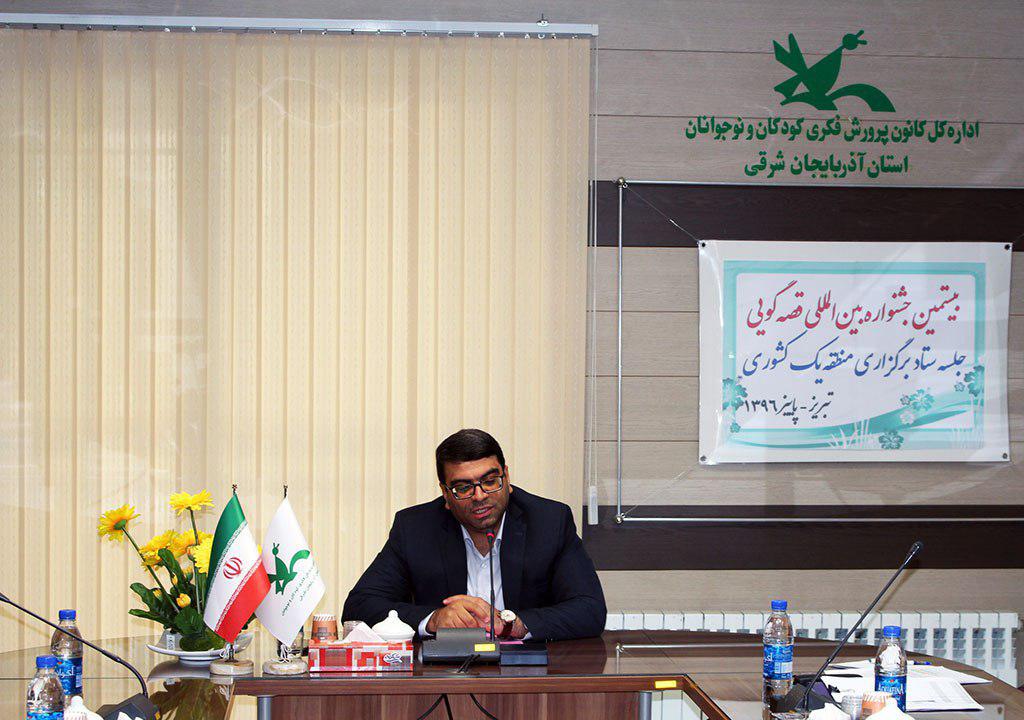 تبریز،میزبان مرحله منطقه‌ای بیستمین جشنواره بین‌المللی قصه‌گویی