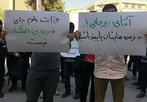 اعتراض در دانشگاه؛ کارت قرمز حامیان روحانی به وزیر پیشنهادی علوم