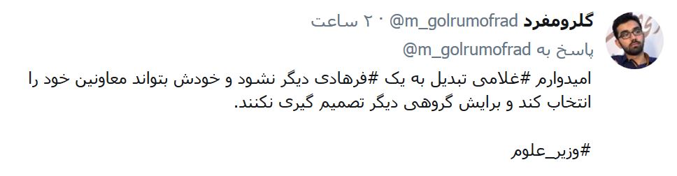 گسترش روز افزون اعتراضات حامیان روحانی در دانشگاه&zwnj;ها