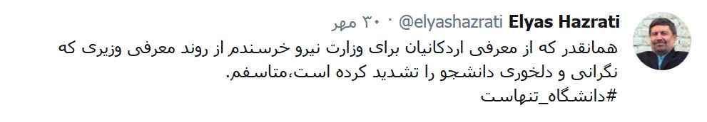 گسترش روز افزون اعتراضات حامیان روحانی در دانشگاه&zwnj;ها