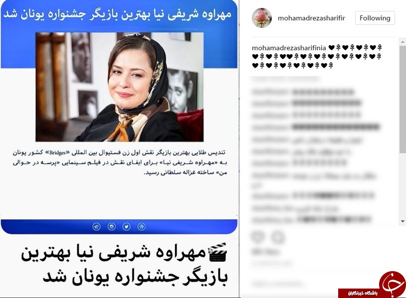مهراوه شریفی&zwnj;نیا بهترین بازیگر جشنواره یونانی شد!+عکس